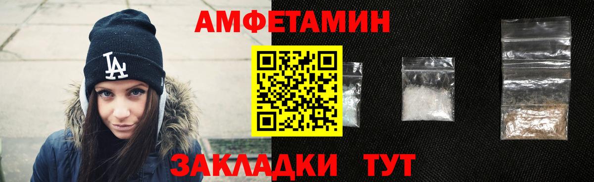 Амфетамин Розовый  Вход с VPN  Жигулёвск 