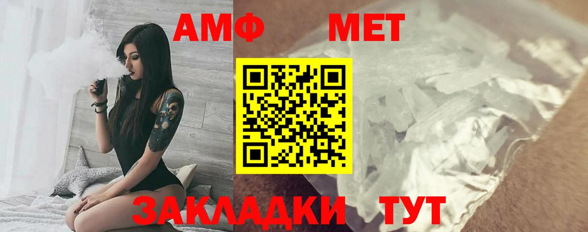 Амфетамин Premium Жигулёвск
