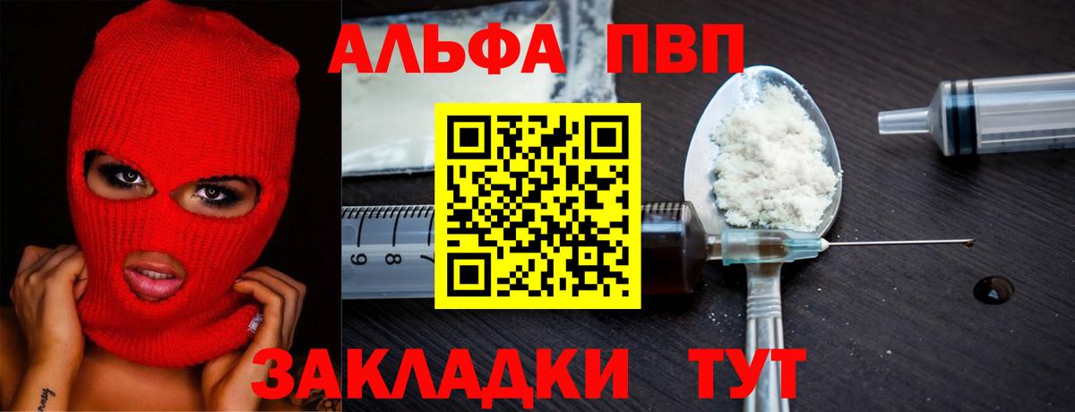 А ПВП Crystall  Альфа ПВП Crystall  Жигулёвск  Вход с VPN  Alfa_PVP  Альфа ПВП мука 