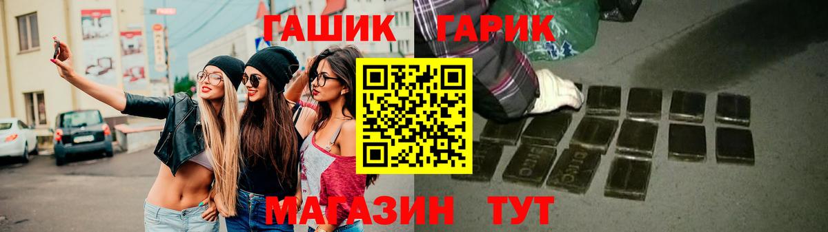Гашиш  Вход с VPN  Гашиш гашик  Жигулёвск  ГАШИШ Ice-O-Lator 