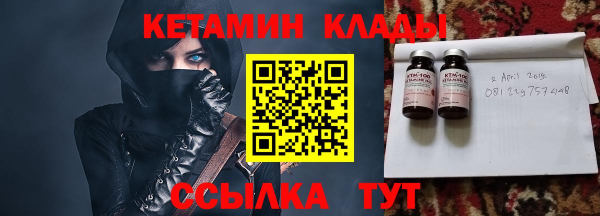 КЕТАМИН VHQ  Вход с VPN  Жигулёвск  КЕТАМИН ketamine 