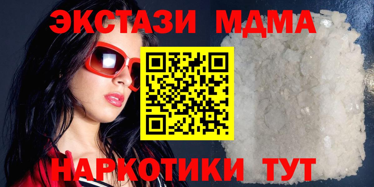 МДМА Molly  Вход с VPN  MDMA  МДМА Molly  Жигулёвск 