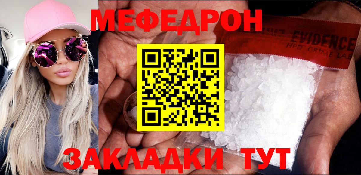 Мефедрон  Меф mephedrone  МЕФ  Жигулёвск  Вход с VPN  МЯУ-МЯУ кристаллы 