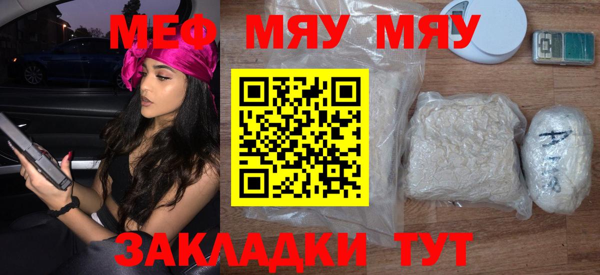 Меф мука Жигулёвск