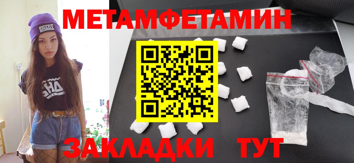 Метамфетамин пудра Жигулёвск