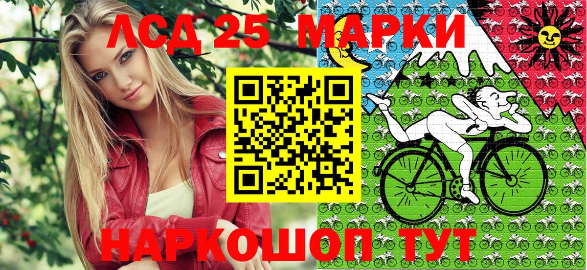 Наркотические марки 1,5мг Жигулёвск