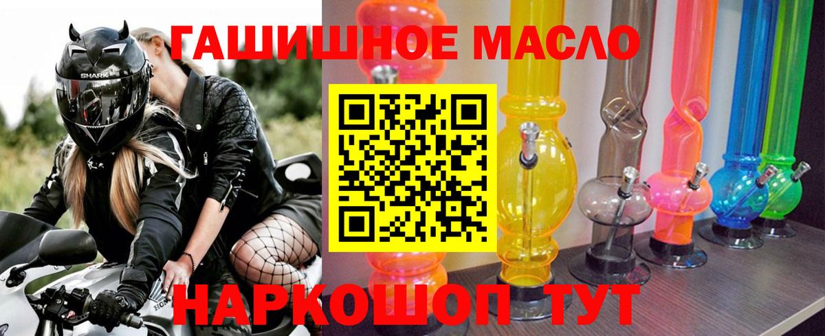 Дистиллят ТГК вейп  ТГК THC oil  Жигулёвск  Вход с VPN 